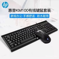 HP/HP/HP KM100 Wired Keyboard Mouse Set Laptop Computer Game Business Office Universal