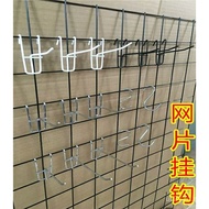 Convenience Store Grid Hooks, Grid Racks, Grid Hooks, Supermarket Hooks, Grid Hooks, Metal Grid Hook