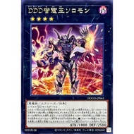 DOOD-JP043 D/D/D Wisdom King Solomon R YUGIOH CARD