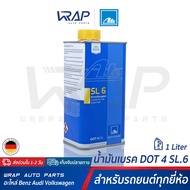 Wrap ⭐ ATE ⭐ น้ำมันเบรค เอเต้ DOT 4 SL.6 ขนาด 1 ลิตร สำหรับรถยนต์ทุกรุ่น | MADE IN GERMANY | น้ำมันเ