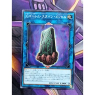 [ Peanut ] Yugioh Link Card AC02-JP043 - G Golem Stubborn Menhir - Common