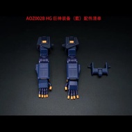 AOZ HG 1/144 FF-X29A GIGANTIC ARM UNIT[ADVANCE OF Z THE FLAG OF TITANS]