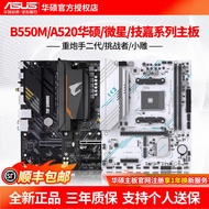 [Motherboard Dedicated] Asus TUF B550M K ARGB Heavy Gunner WIFI MSI B450M/Ming Xuan Terminator A520 