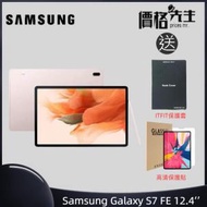 Samsung - Galaxy Tab S7 FE wifi 粉紅色 平板電腦 (6+128GB)&lt;加送玻璃保護貼+保護套&gt;