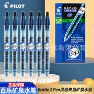 PILOT PILOT Pen PILOT Bottle b2p Mineral Fountain Pen Gel Pen g2 Student Use Special Black Exam Use 