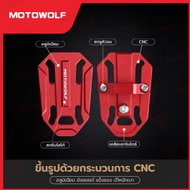 MOTOWOLF Model 3527 Footrest Pad HONDA CB150R 300R 500F 500X