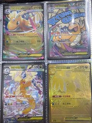 神奇寶貝 超級快龍 EX 卡牌快龍四宮格