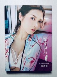 香港女星 張沛樂 趙詠瑤 沙律 x Kimi 閨蜜遊記 沙律封面版 寫真集