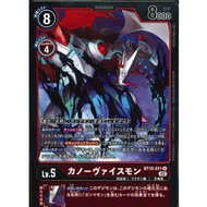 [PTYGS] Digimon BT10-011 Canoweissmon