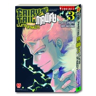 FAIRY TAIL GAIDEN ภาคพิเศษ เล่ม 3 (จบ)