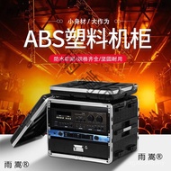 Microphone Drawer Chassis Air Box 6u8u Portable Wireless 4u Microphone Receiver abs Power Amplifier 