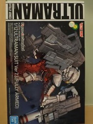 Figure-rise Standard 1/12 Ultraman Suit  7.3
