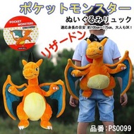 ❤️wow❤️現貨✨日本空運 日版 正版 Pokemon寶可夢 神奇寶貝 噴火龍 娃娃 後背包