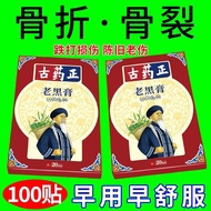 Brilliant skin care Fracture Fracture Patch Elderberry Injury Fall Injury Foot Wai Wrist Sprain Musc