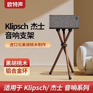 Otsun Klipsch/JIS Speaker The Three 3Generation one plus Floor-standing Solid Wood Speaker Stand