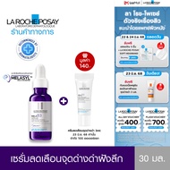 ลา โรช-โพเซย์ La Roche-Posay Mela B3 Serum Melasyl เมลาซิล เซรั่มจัดการจุดด่างดำฝังลึก 30ml