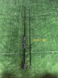 คัน UL Black Dragon (4-10 lb)