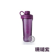[Blender Bottle] Radian大容量搖搖杯(940ml/32oz)-珊瑚紫