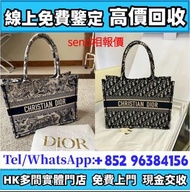 Dior 帆布Book Tote Medium手挽袋，背包 手提包 斜背包 肩背包 單肩包 名牌手袋 lv路易威登 名牌飾物 斜挎包 水桶包 愛瑪仕Hermès，普拉達PRADA，二手手袋，愛馬仕He