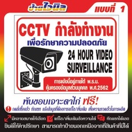 Vinyl Sign v.30 CCTV Working v.30 With Eyelet Punching