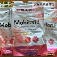 德國🇩🇪Mobiforte水解膠原蛋白粉300g