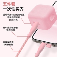 Suitable for Apple 17/17Pro Charger Protective Case Apple 40w Dynamic Power Adapter Charger Protecti