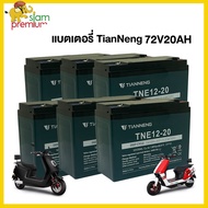 Siam premium มอเตอร์ไซค์ไฟฟ้า 3000W แบตเตอรี่72V20AH รถไฟฟ้าผู้ใหญ่ สกูตเตอร์ ไฟฟ้า รถมอเตอร์ไซต์ไฟฟ