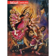 Auspicious Images To Enhance Feng Shui Wall Picture Souvenir Gifts Image Size 15x21 Inches Or (38 cm