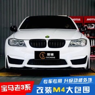 Suitable for 05-12 BMW 3 Series e90 Modified m3 Large Surround Old 3 Series e90 Front Bumper Rear Bu