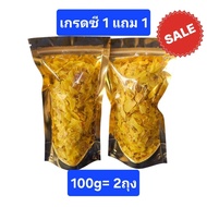 Fried Monthong Durian Grade C Buy 1 Get 1 Free Real Pillow Lots Of Quantity Great Value