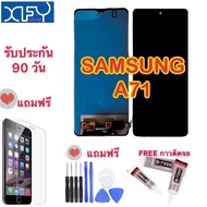 หน้าจอSAMSUNG A71 TFT / OLED จอซัมซุงเอ71 SamsungA71 จองานแท้ งานเทียบแท้ จอแท้