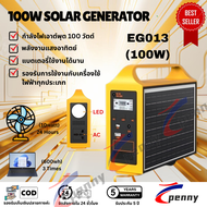 [EG014 200W 8KG แบตเตอรี่สองเท่า]300W Power Station EG014 (200W-300W) / EG013 (100W-200W) แผงโซล่าเซ