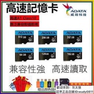 ADATA 威剛 16G 32G 64G 128G microSD 記憶卡