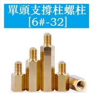 [6-32] Inch Made M3.5 American Coarse Thread Copper Column Hexagon Screw Column Computer Case Mother