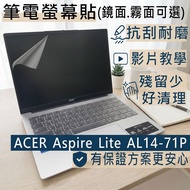 [Ezstick] ACER Aspire Lite 14 AL14-71P Electrostatic Screen Protector|Mirror/Matte Optional