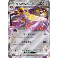 [Binder Condition] Aegislash ex 45 Pokemon Japanese Future Flash