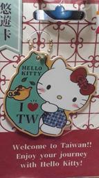 Hello Kitty 愛台灣 造型 裁型 悠遊卡 窗花