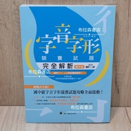 Calligraphy Font Competition Test Questions-Junior High School Group < Prason Bookstore > Questions/