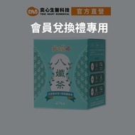 [Membership Exchange Gift] Basu Tea (7 Bags/Box) [Ready Stock] Chat Free Voucher/Slim Tea