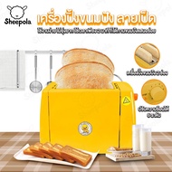 [ราคาประหยัด] เครื่องปิ้งขนมปังเป็ดสีเหลือง ที่ปิ้งขนม ที่ปิ้งขนมปัง เครื่องปิ้งขนมปัง เครื่องปิ้งไฟฟ้า ของใช้ในครัวเรือน COMIDS