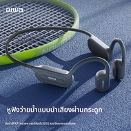 AIWA | หูฟังบลูทูธส่งเสียงผ่านกระดูก G3 สำหรับกีฬา กันน้ำ