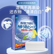 Anti-Dyeing Clothes Washing Paper Color-Dyeing Sheet Washing Machine Mixing Fading Anti-Dyeing Color