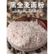 [New Product Special Offer] Black Whole Wheat Flour 500g Stone Milled Rye Flour Wheat Bran Flour Ste