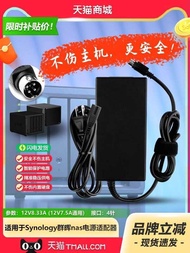 Synology Synology NAS Charging Source Adapter Cable 12V8.33 A7.5A Plug DS916+918+920+923+410+412+413