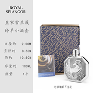 Royal Selangor Handmade Tin Whiskey Jug Portable Outdoor Home Use Small Liquor Pot Pure Color 165ml