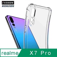 realme X7 Pro TPU 新四角透明防撞手機殼