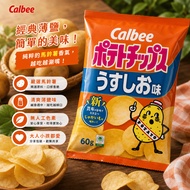 < Japanese Snack Warehouse >🇯🇵Ready Stock Supply Calbee Calbee Light Salt Potato Chips 55g 2026.08.2