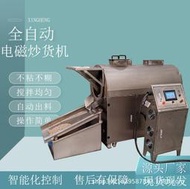 大梁小麥麩皮電磁滾筒炒鍋電磁滾筒烘烤機腰果開心果炒制設備