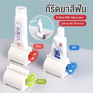 LADA TJY66(ร้านไทย)ที่บีบยาสีฟัน โฟมล้างหน้า (อุปกรณ์บีบหลอด ยาสีฟัน ห้องน้ำ ที่แขวนแปรงสีฟัน)