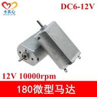 180 DC Short Axis Motor 6V-12V Medium Speed Metal Brush Mini DC Motor Toy Motor Good Workmanship A1
